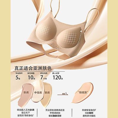 无痕隐形粉底液美背内衣女舒适聚拢无钢圈少女学生防下垂文胸罩优惠商品图片