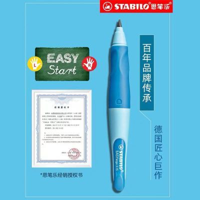 德国思笔乐3.15自动铅笔胖胖铅笔儿童练字正姿矫正握笔姿势幼儿园优惠商品图片
