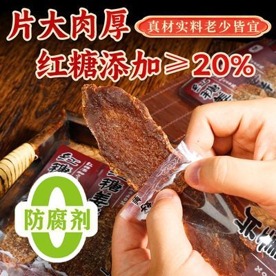 正兴记正宗手工红糖姜片泡水干姜片生姜零食独立小包即食糖姜片