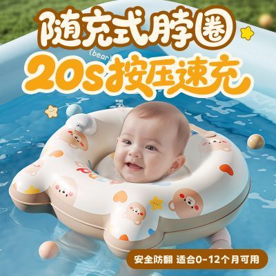 婴儿游泳圈脖圈新生儿家用浮力圈宝宝防呛颈圈儿童项圈型枕神器优惠商品图片