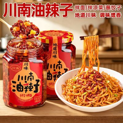 【川南】油辣椒酱208g香脆可口四川油泼辣子辣椒油拌面下饭酱调味料