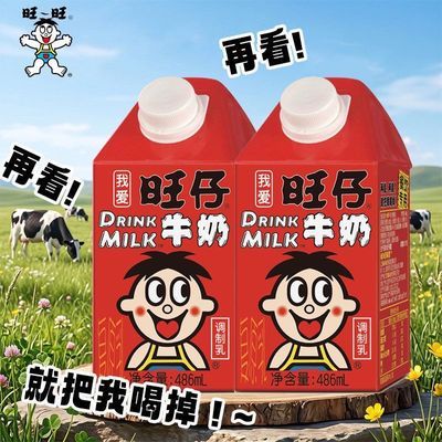 【最新日期】旺仔牛奶盒装486毫升X5瓶优惠商品图片