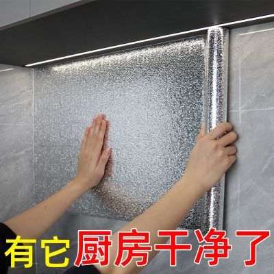 加厚厨房防油贴纸防水防潮耐高温自粘橱柜灶台用油烟机铝箔纸锡纸