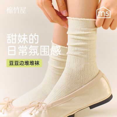 【棉竹屋】堆堆袜子女春秋四季纯棉中筒花边网眼透气防臭抗菌无骨长筒优惠商品图片