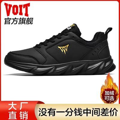 【沃特】正品男鞋春秋冬四季运动鞋男士皮面鞋跑步鞋休闲鞋子百搭潮流