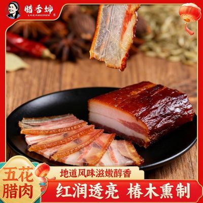 贵州烟熏腊肉柴火（肥肉非喜勿拍）水晶腊肉腊肉土猪贵州腊肉咸香
