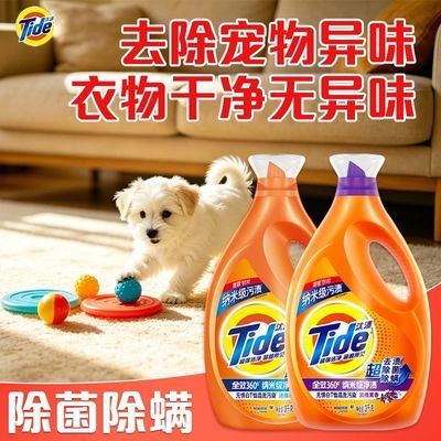 【汰渍】洗衣液3kg薰衣草香大瓶洁净除菌除螨香味持久留香家用正品