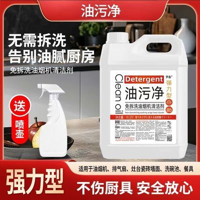油污净去油污厨房神器泡沫型油烟机灶台官方正品厨房时工去除无味