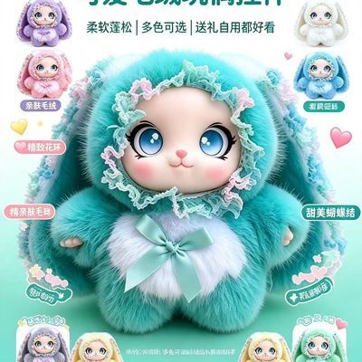 花边兔毛绒玩偶大耳朵兔子网红毛绒玩具搪胶毛绒diy潮玩礼品挂件