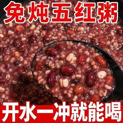 【到手56包】免炖五红粥冲泡即食早餐上班族速食早餐粥学生速食粥
