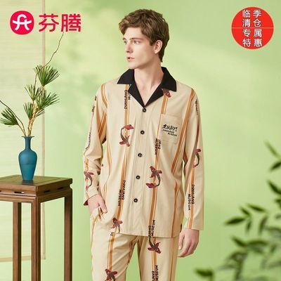 【临季清仓 专属特惠】芬腾男士睡衣套装春秋长袖开衫纯棉家居服
