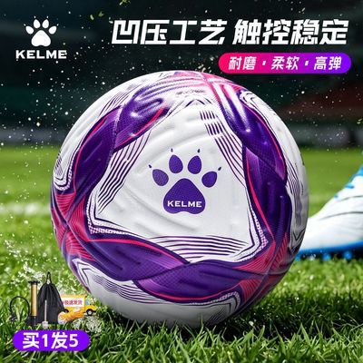【卡尔美】足球FIFA认证凹压热粘合成人青少年学生训练比赛用球新款优惠商品图片