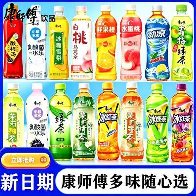 【康师傅】冰红茶500ml*30瓶正品绿茶茉莉蜜茶冰糖雪梨水蜜桃饮料批发