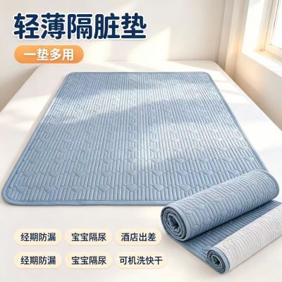 防水隔尿隔脏床垫保护垫学生宿舍姨妈防漏婴儿尿床宠物机洗可定制优惠商品图片