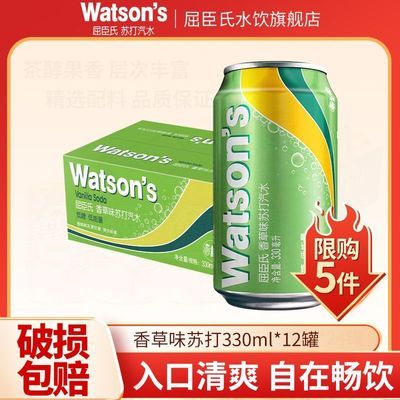【超值推荐】屈臣氏苏打汽水香草味330ml*12罐低糖气泡水碳酸饮料优惠商品图片