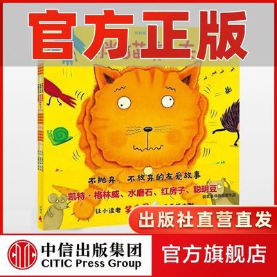 【3-6岁】胖猫戴夫系列(共3册)胖猫戴夫等书 学会交朋友 中信图书
