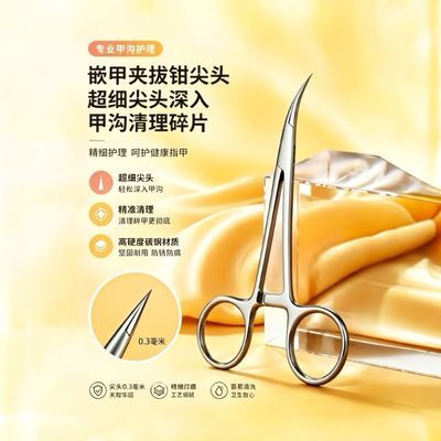 修脚师专用钳子.甲沟尖头钳子甲沟炎专用镊子拔甲钳子美甲尖嘴