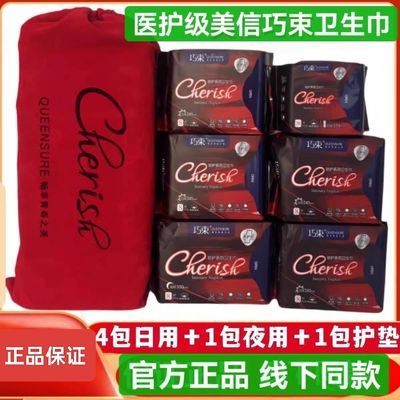 巧束美信卫生巾姨妈组合日用夜用护垫超长透气痛经学生超薄正品优惠商品图片