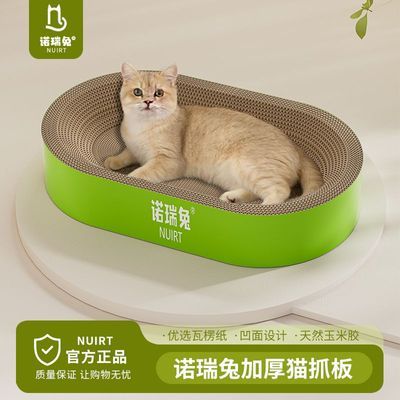 猫抓板窝耐磨不掉屑猫窝一体特大号椭圆形猫爪板耐抓耐用加密加厚