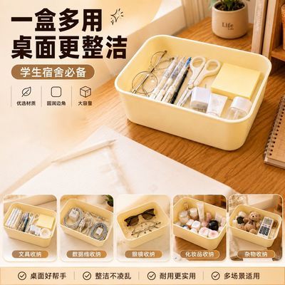 长方形杂物桌面收纳收纳盒盒子家用化妆品玩具零食衣柜塑料整理盒