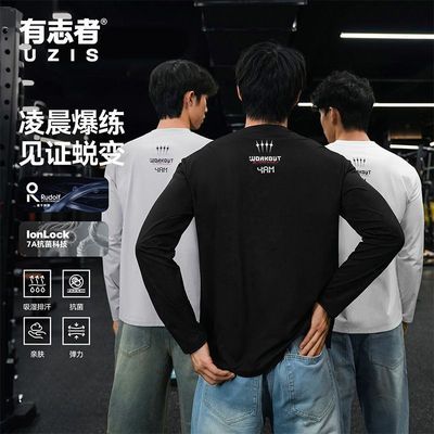 【有志者】UZIS 运动长袖篮球跑步健身训练吸湿排汗抗菌正肩长袖 爆练优惠商品图片