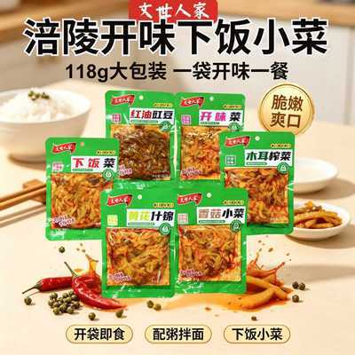 文世人家涪陵榨菜118g6味混发下饭菜香菇小菜木耳榨菜开味菜优惠商品图片