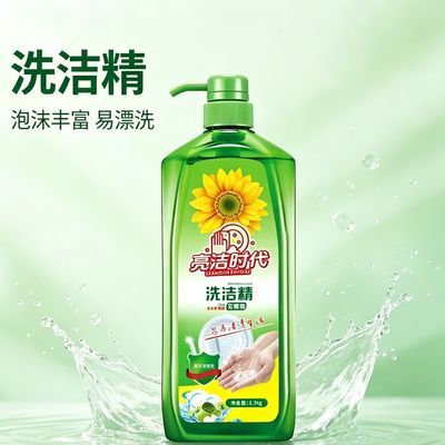 【2.6斤】大瓶冷水洗洁精家餐饮餐具干净易漂洗不伤手去油食品级