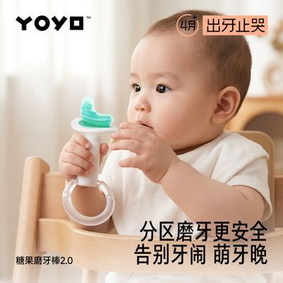 【佳尔优优】牙胶磨牙棒安抚婴儿牙胶宝宝口欲出牙期咬胶4个月以上优惠商品图片