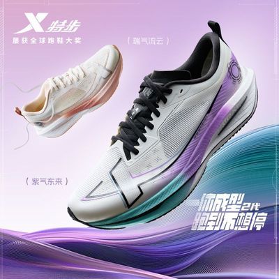 【特步】跑鞋男一体成型2.0体考马拉松体测竞速马拉松舒适缓震跑步鞋