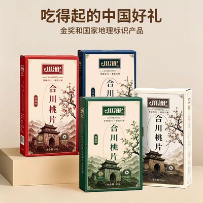 非遗金奖桃片早餐调味云片糕核桃坚果玫瑰椒盐味八珍特产中秋月