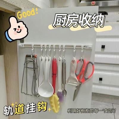 轨道壁挂勾橱柜挂钩厨房排钩可滑动S钩多功能钩子免打孔长排贴钩【7天内发货】