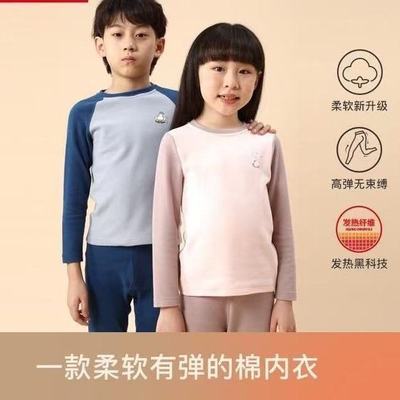 【豆家剪标】 204发热黑科技豆豆绒320g无骨秋衣秋裤加厚冬保暖套