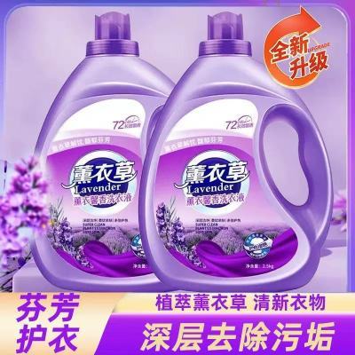 10斤大桶薰衣草洗衣液持久留香深层去污低泡大容量洗衣液除菌除螨优惠商品图片