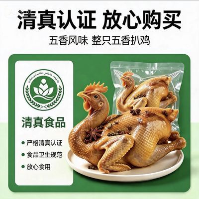 清真德州扒鸡整只两只装山东卤味熟食开袋即食手撕扒鸡真空包装