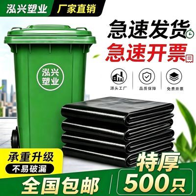 大号黑色垃圾袋加厚特厚餐饮厨房宾馆民宿酒店环卫物业塑料袋商用优惠商品图片