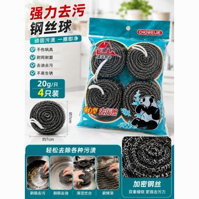 清洁钢丝球洗碗一包4个强力去污厨房清洁去油
