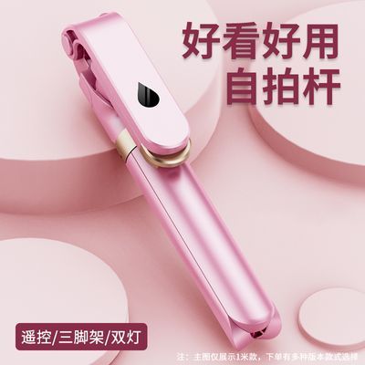迷你手机自拍杆蓝牙遥控补光灯多功能通用四脚架手拿便携旅游支架