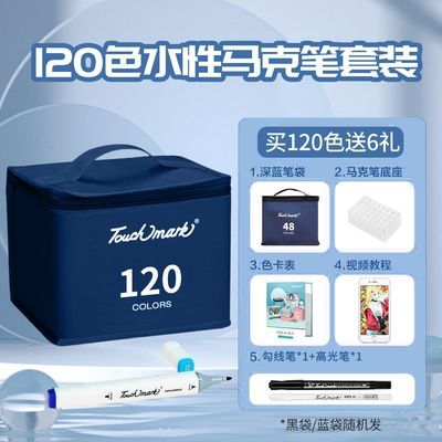TOUCHMARK食品级水性双头马克笔学生儿童画笔彩笔开学文具套装优惠商品图片