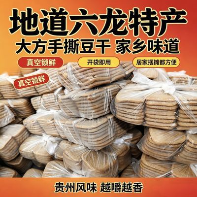 2026年乡嘴郎品牌荞灰豆干,手撕豆腐商用烧烤豆干优惠商品图片