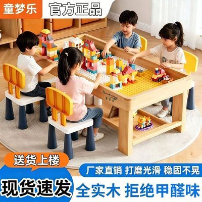 实木儿童积木桌多功能男女孩书桌大颗粒积木拼装益智玩具桌学习桌
