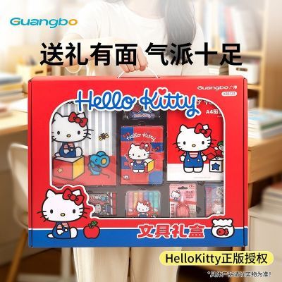 【广博】HelloKitty正版联名文具礼盒套装开学大礼包学习用品生日礼物