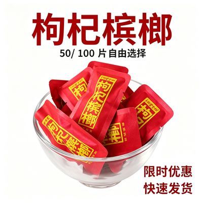 枸杞经典散籽原装冰榔独立包装正宗包装散装青果大果批发新鲜包邮优惠商品图片