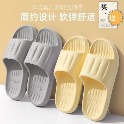 2026新款买一送一居家凉拖EVA踩屎感女款轻盈舒适软弹男浴室拖鞋