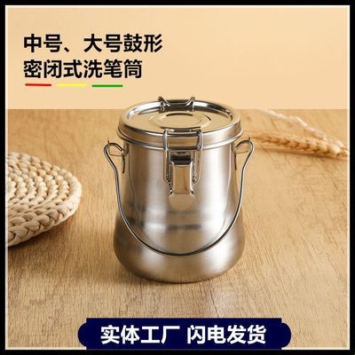 便携密封大中小号金属不锈钢洗笔桶美术生专用油画工具防漏洗笔筒