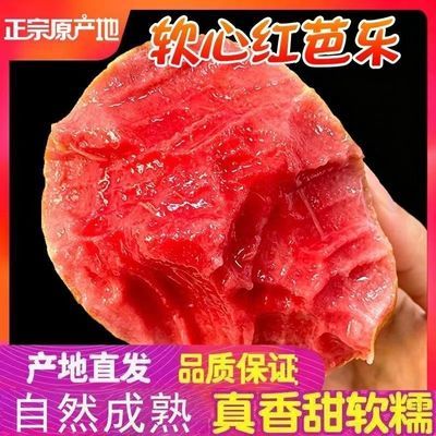正宗草莓红心芭乐广西新鲜水果白心红心番石榴双拼奶油低糖软心