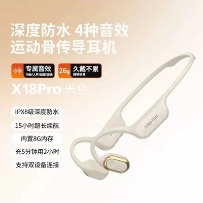 小幽X18Pro骨传导耳机升级款 防水续航带内存低音音效超长跑步