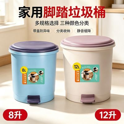 垃圾桶带盖脚踏式家用客厅卫生间厕所简约脚踏厨房厨余卧室专用