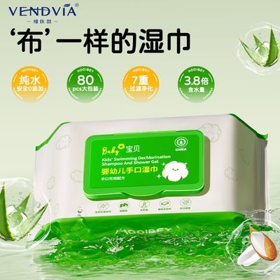 湿巾纯水弱酸无添加温和守护娇嫩肌肤手口可用大容量宠家庭物