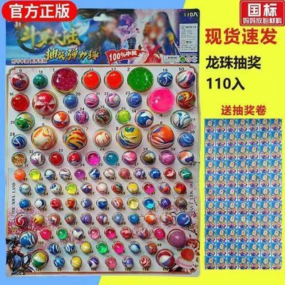 龙珠抽抽乐盲盒洞洞乐2026新款豪华版抽奖戳戳乐六一儿童玩具女孩