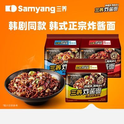 【SAMYANG】国产三养韩国正宗炸酱面拌面韩式方便面干拌面泡面组合